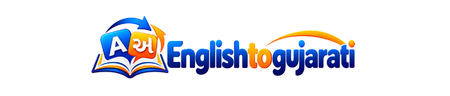 site header logo for Englishtogujarati
